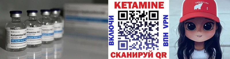 Кетамин VHQ  купить  цена  Макарьев 