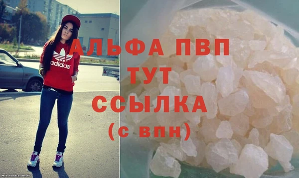 ALPHA-PVP Арсеньев