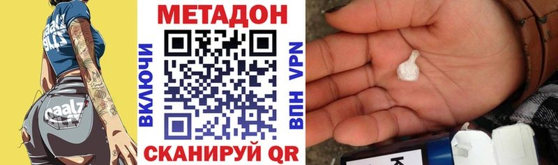 МЕТАДОН VHQ  Макарьев 